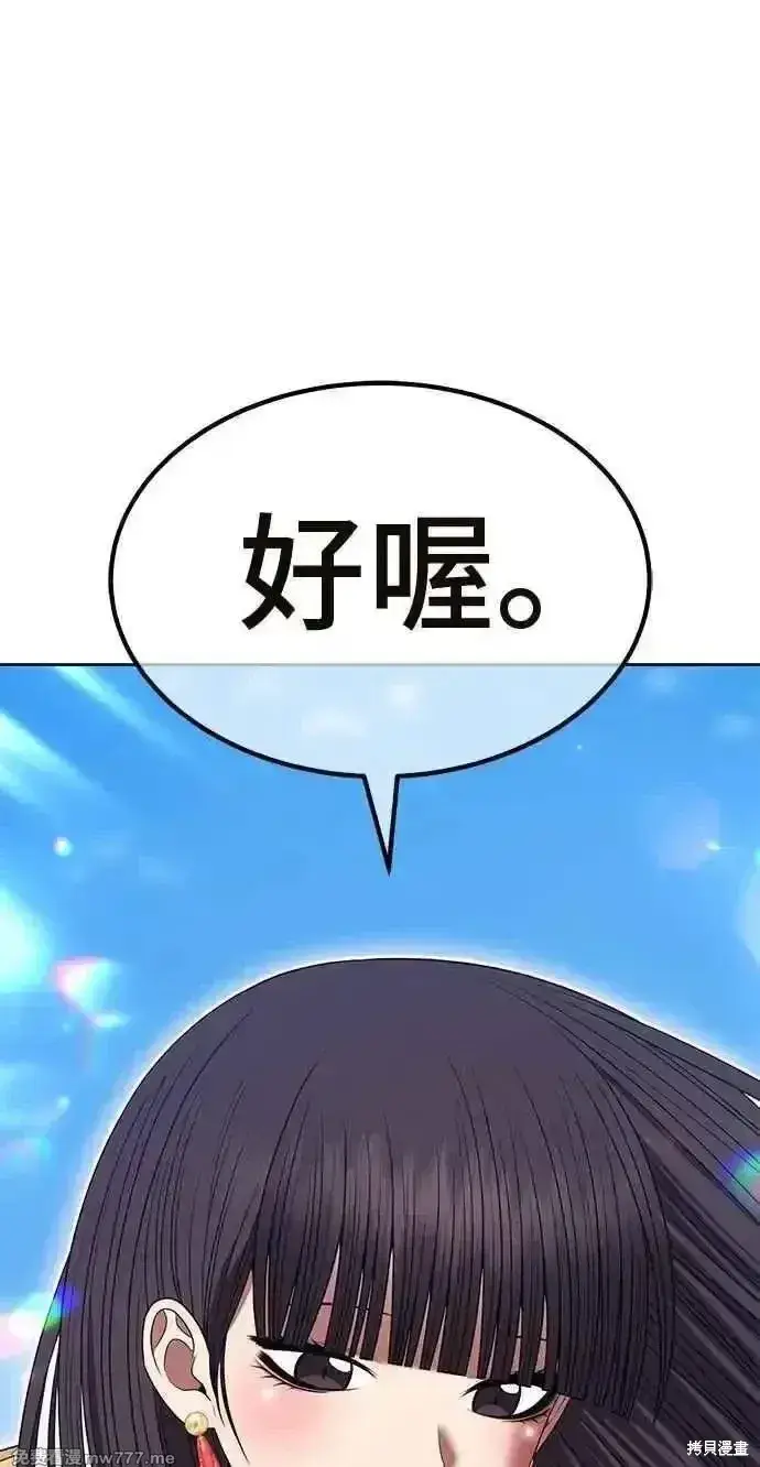 漫画《99强化木棍》第二季 第33话第100张图