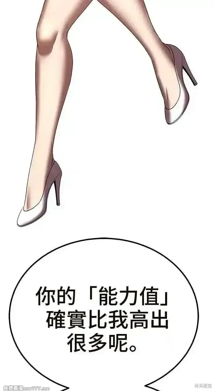 漫画《99强化木棍》第二季 第33话第112张图