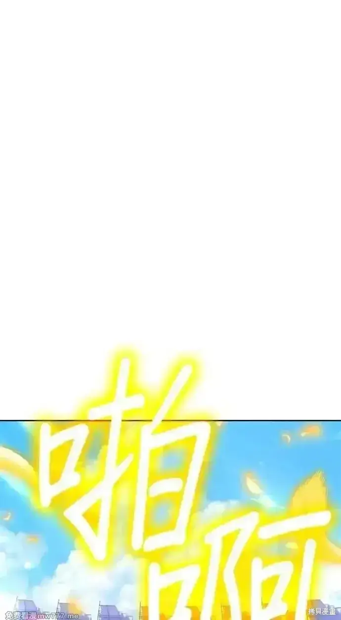 漫画《99强化木棍》第二季 第33话第116张图