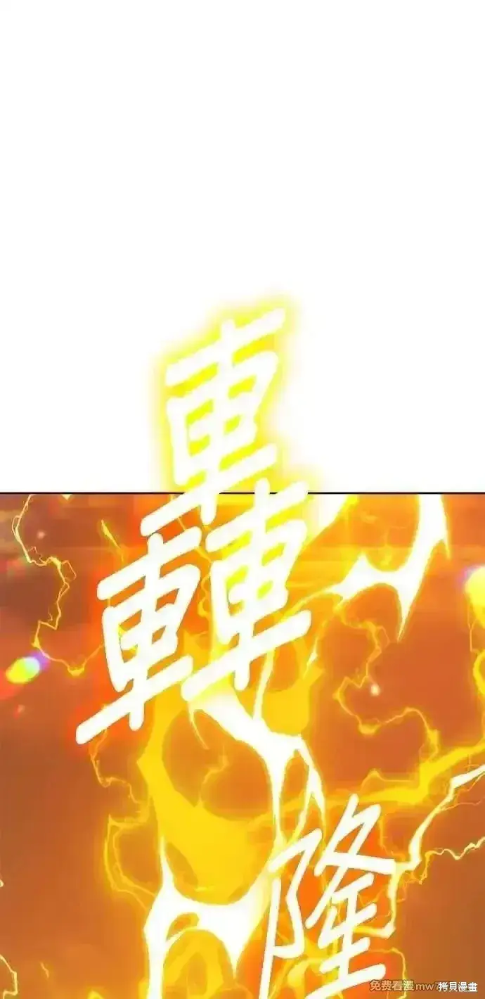 漫画《99强化木棍》第二季 第33话第128张图