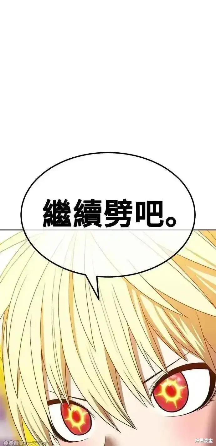 漫画《99强化木棍》第二季 第33话第131张图