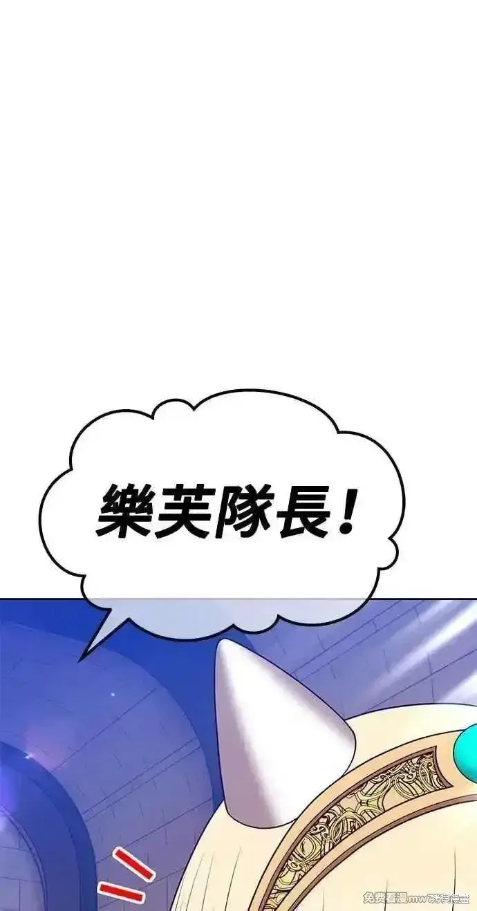 漫画《99强化木棍》第二季 第33话第140张图