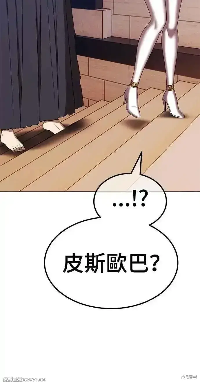 漫画《99强化木棍》第二季 第33话第143张图