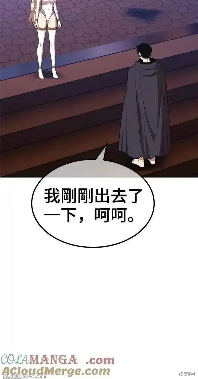 漫画《99强化木棍》第二季 第33话第145张图