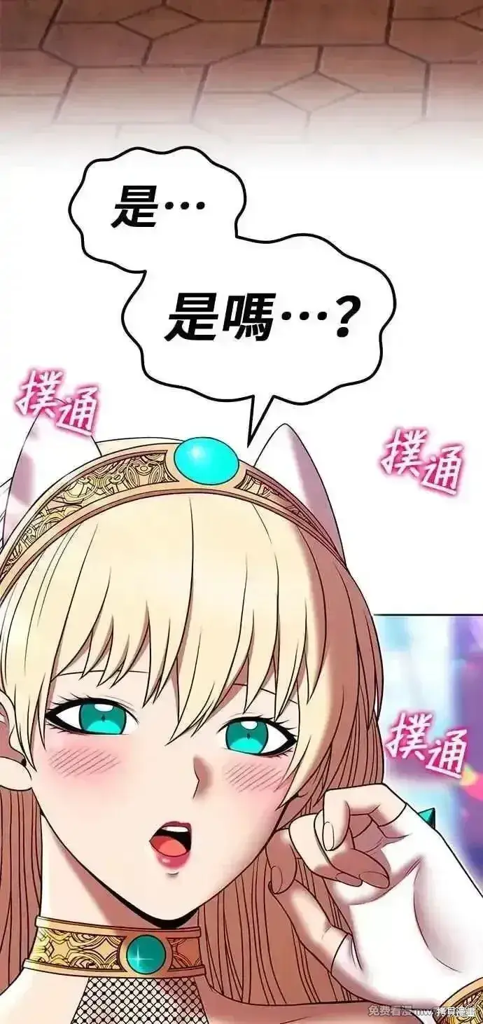 漫画《99强化木棍》第二季 第33话第150张图