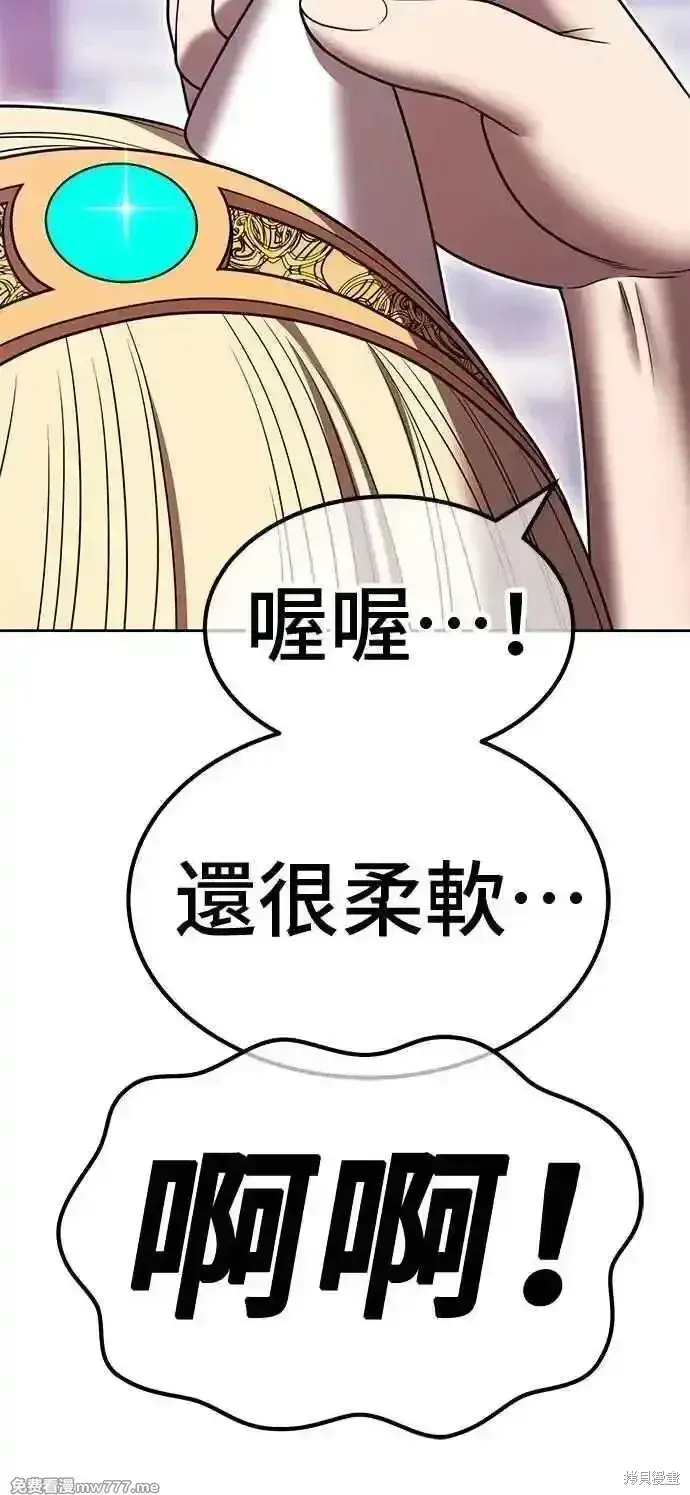 漫画《99强化木棍》第二季 第33话第154张图