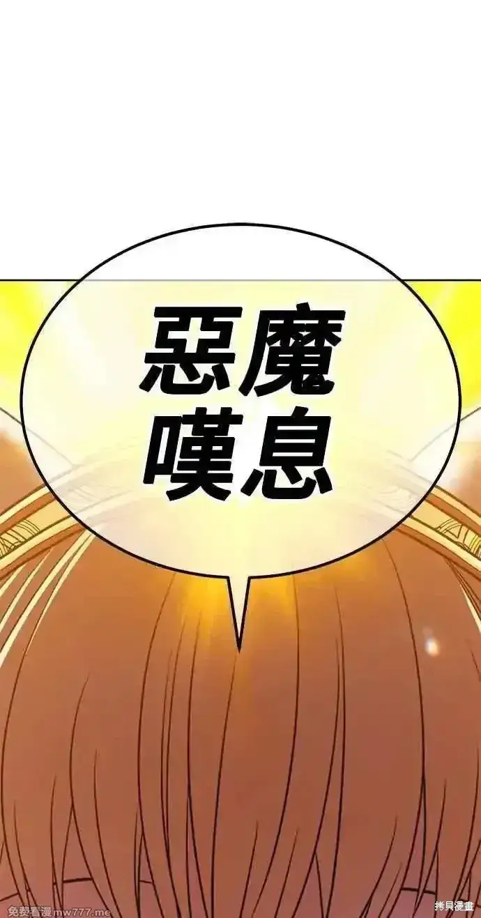 漫画《99强化木棍》第二季 第33话第16张图