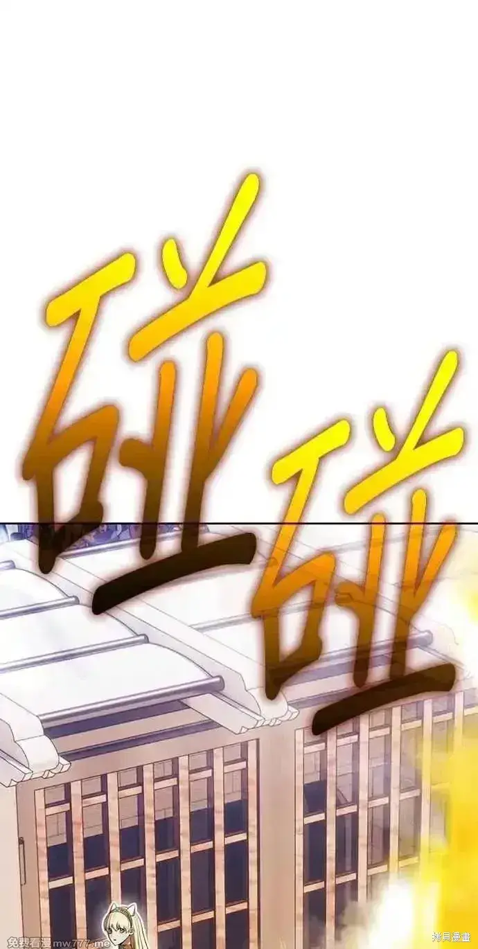 漫画《99强化木棍》第二季 第33话第162张图