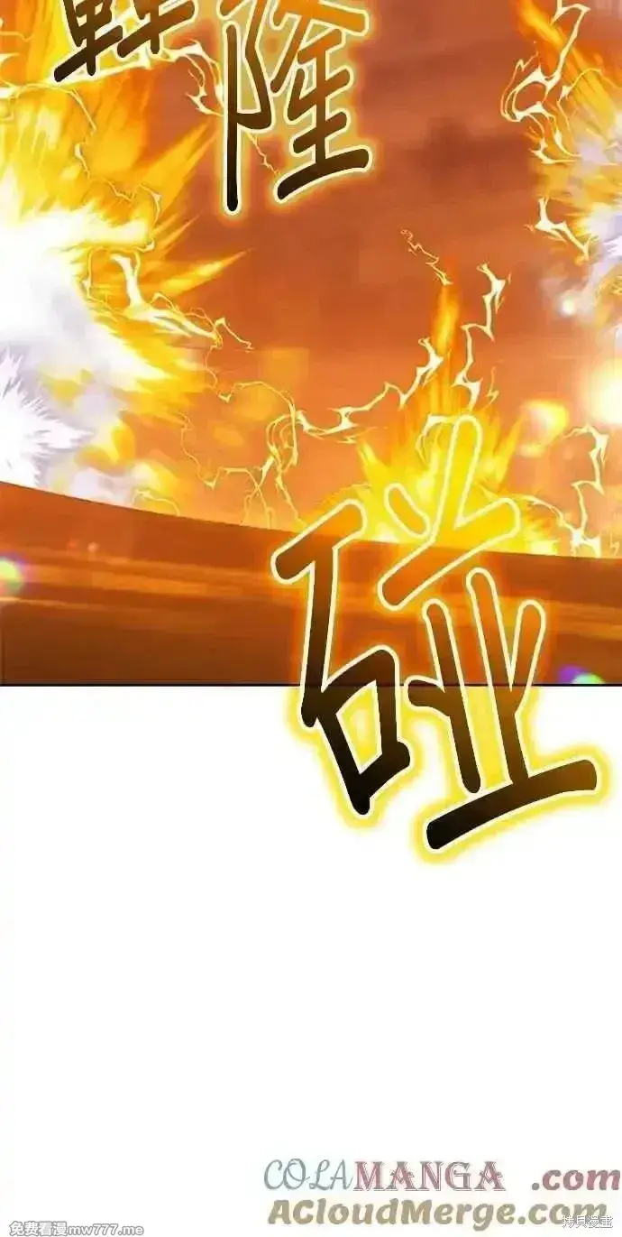 漫画《99强化木棍》第二季 第33话第165张图