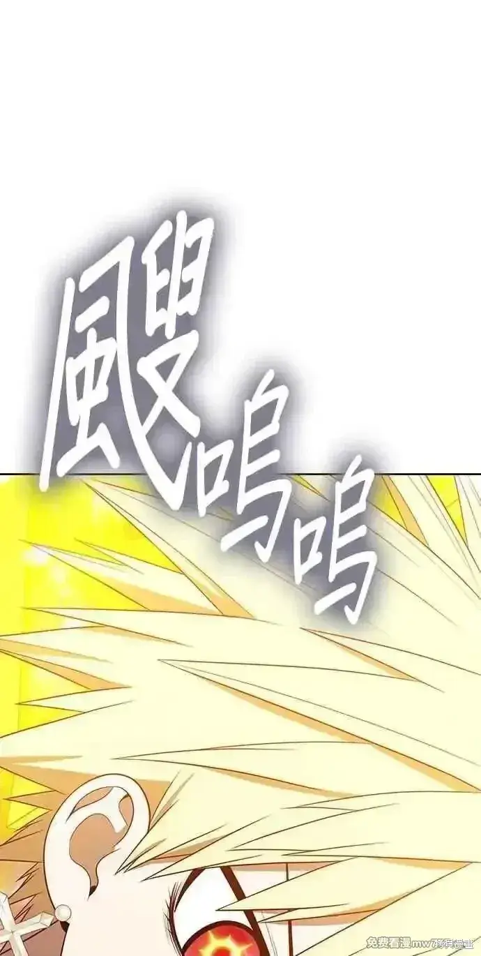 漫画《99强化木棍》第二季 第33话第166张图