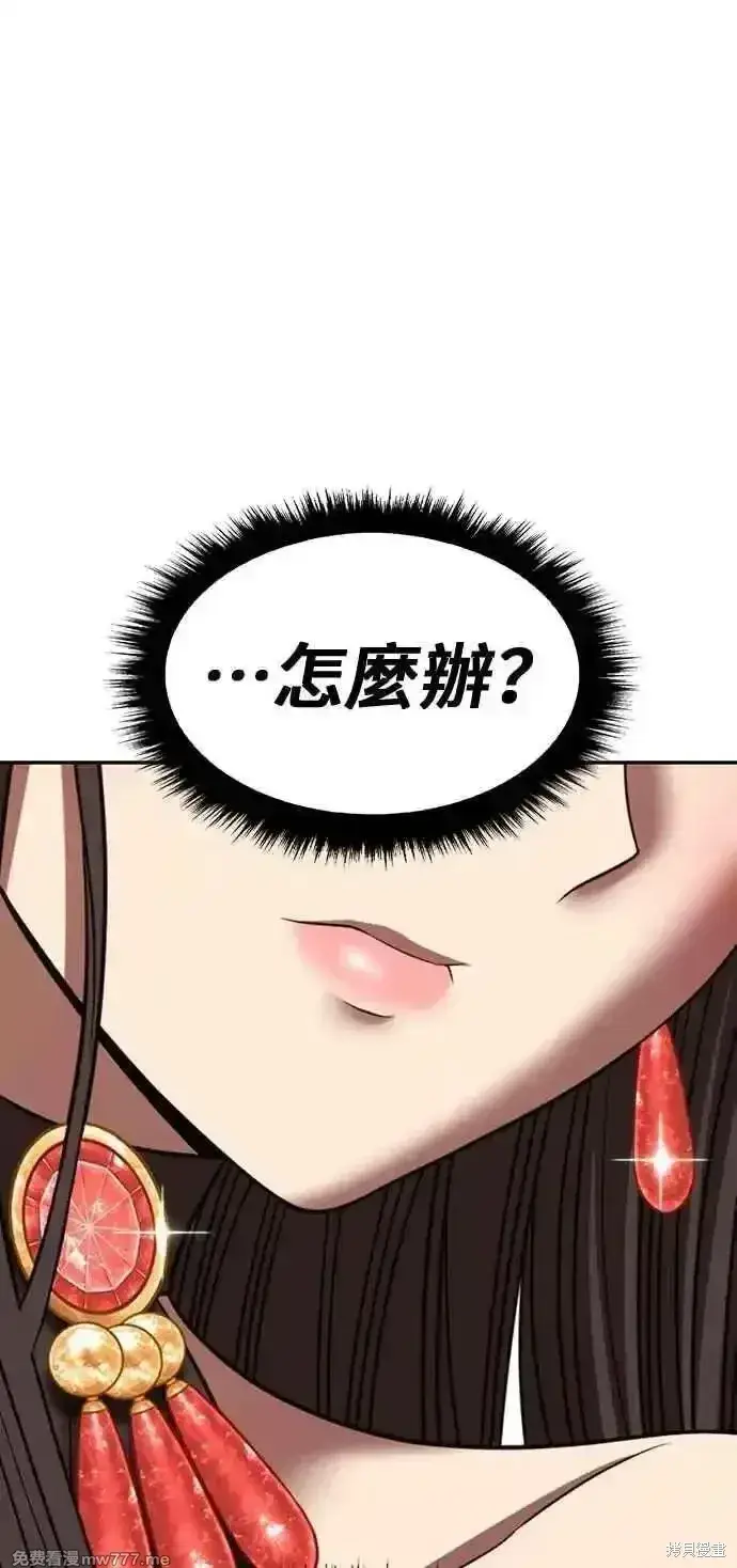 漫画《99强化木棍》第二季 第33话第175张图