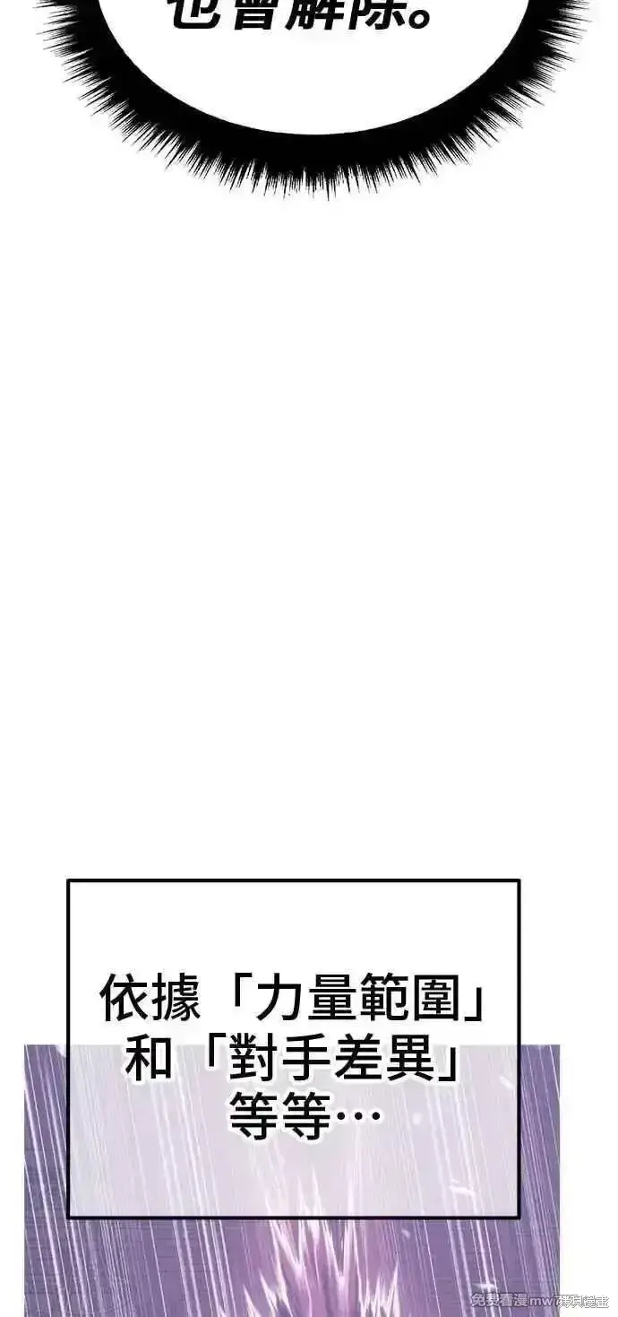 漫画《99强化木棍》第二季 第33话第178张图