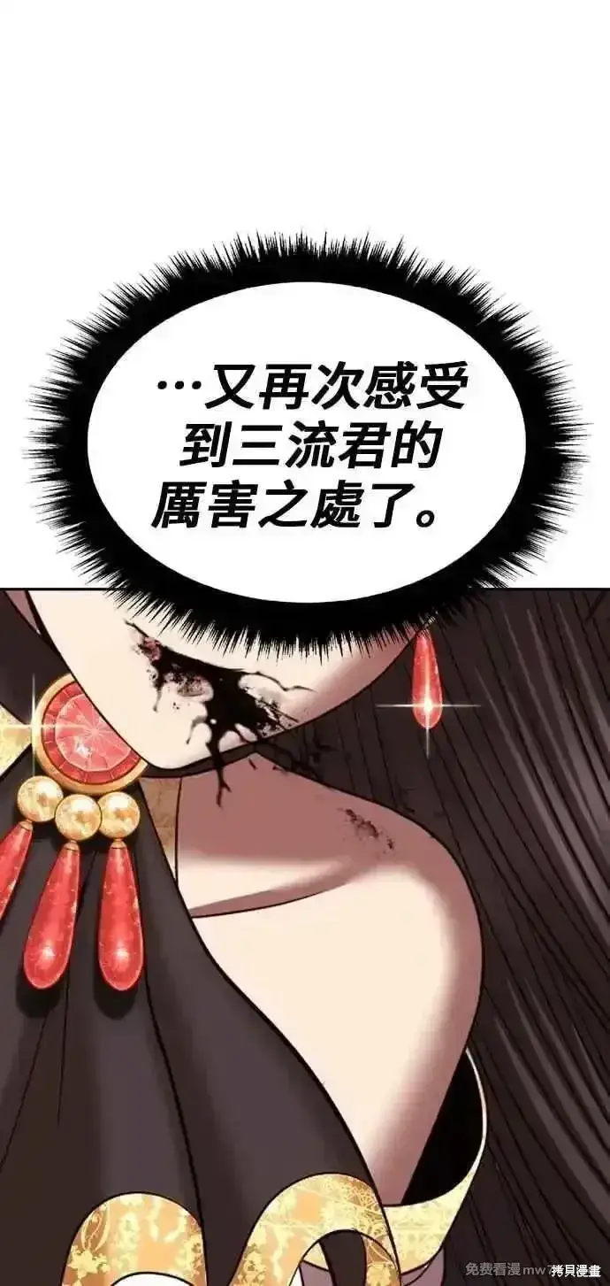 漫画《99强化木棍》第二季 第33话第196张图