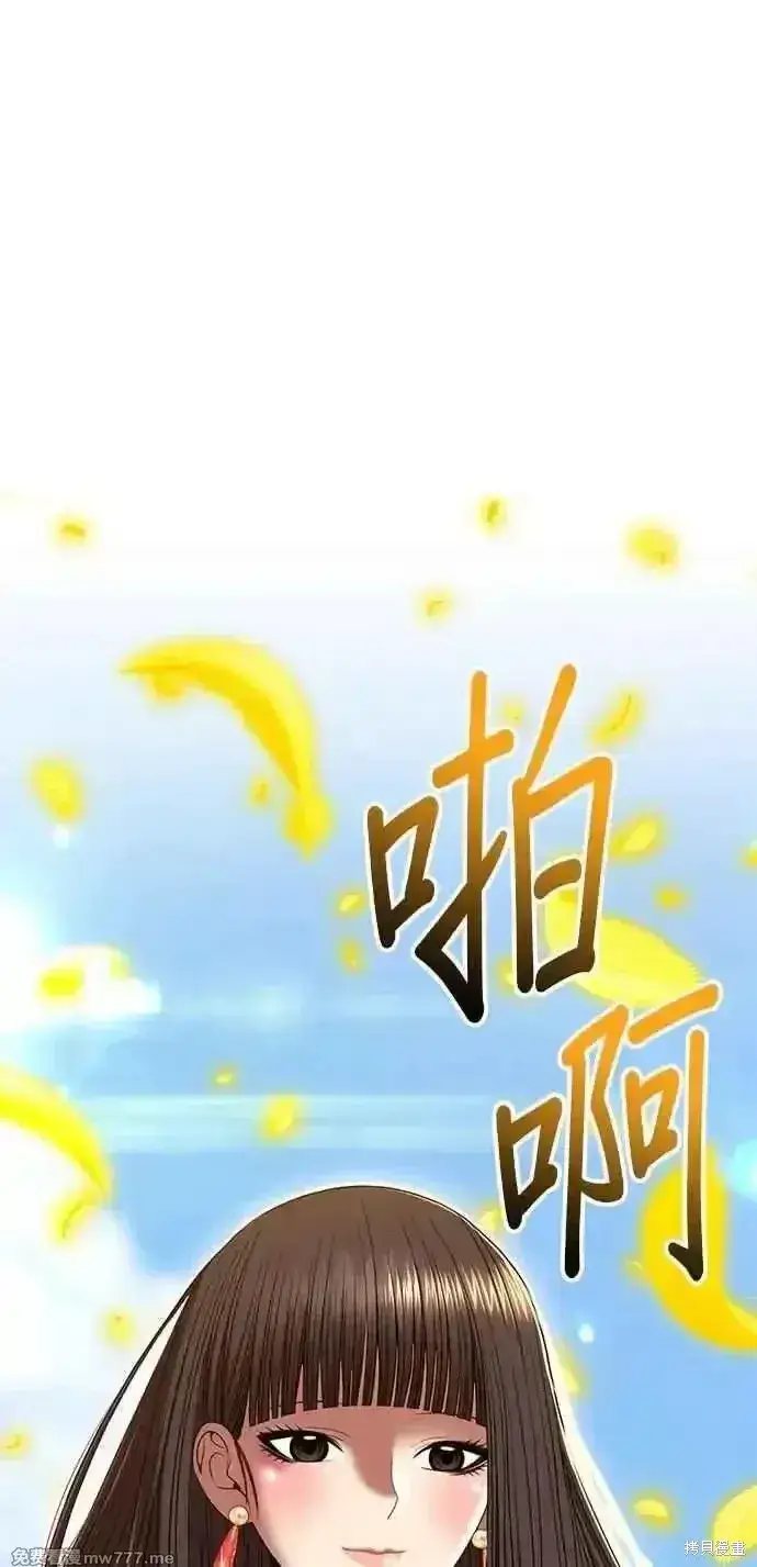 漫画《99强化木棍》第二季 第33话第200张图