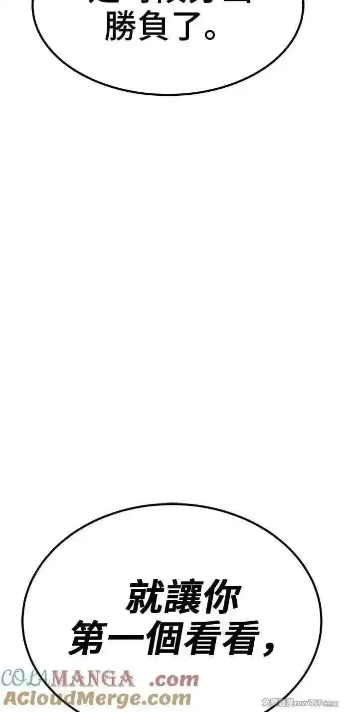 漫画《99强化木棍》第二季 第33话第205张图