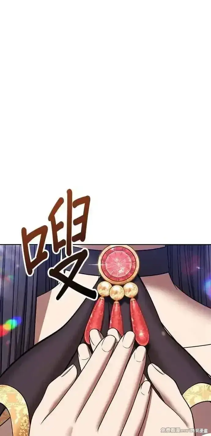 漫画《99强化木棍》第二季 第33话第208张图