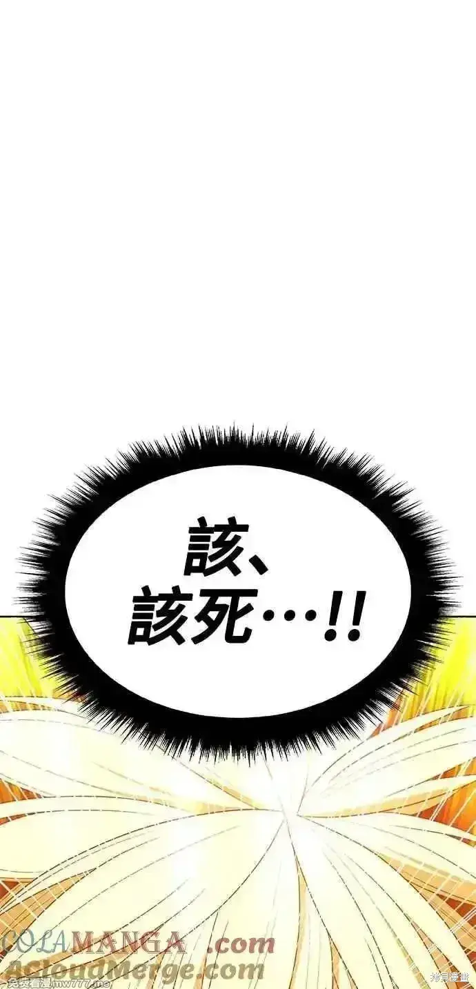 漫画《99强化木棍》第二季 第33话第229张图