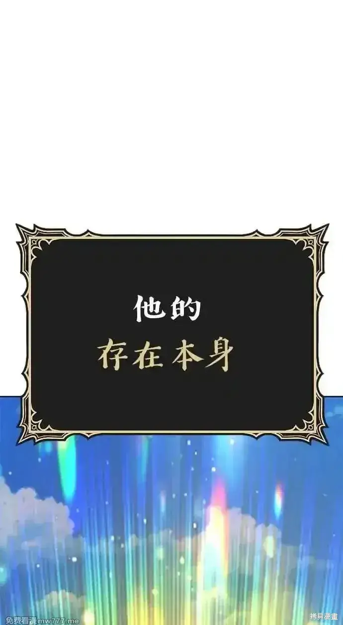 漫画《99强化木棍》第二季 第33话第231张图