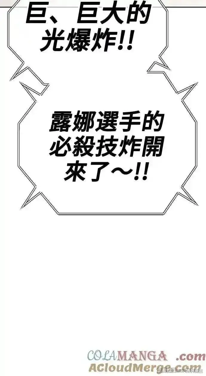 漫画《99强化木棍》第二季 第33话第237张图