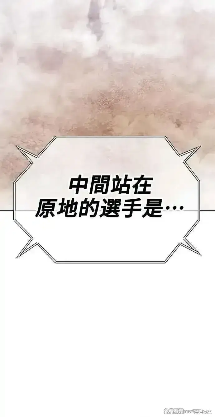 漫画《99强化木棍》第二季 第33话第244张图