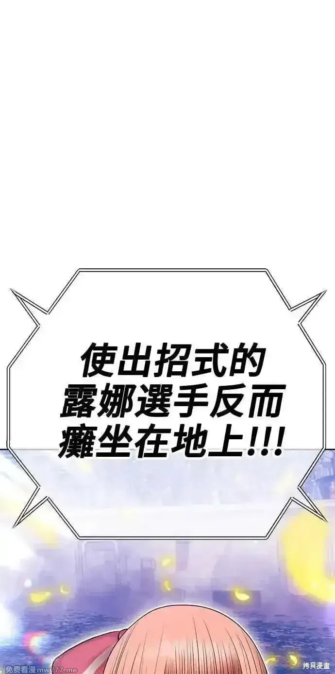 漫画《99强化木棍》第二季 第33话第252张图