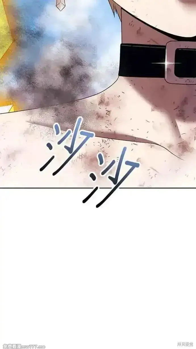 漫画《99强化木棍》第二季 第33话第263张图