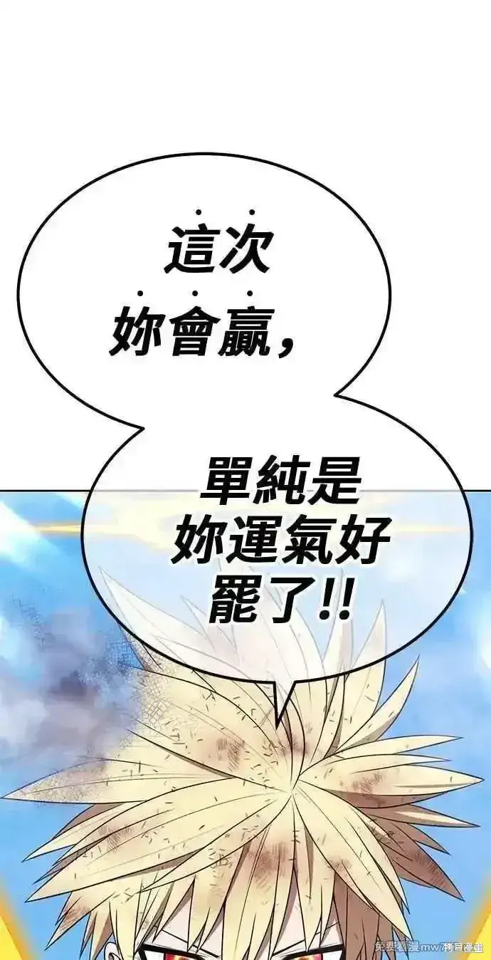 漫画《99强化木棍》第二季 第33话第264张图