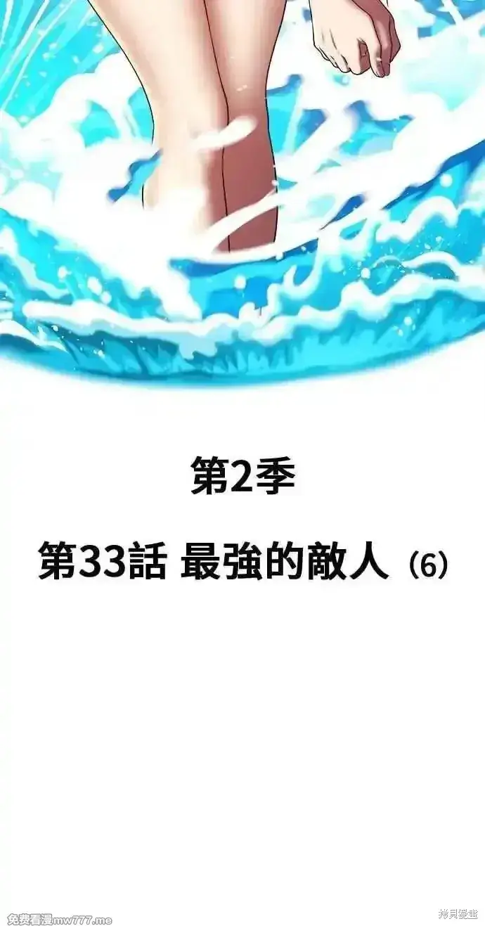 漫画《99强化木棍》第二季 第33话第27张图