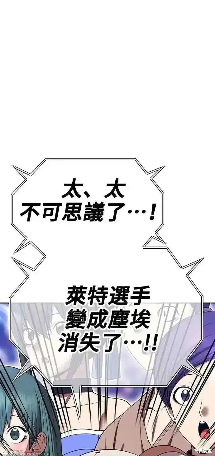 漫画《99强化木棍》第二季 第33话第276张图