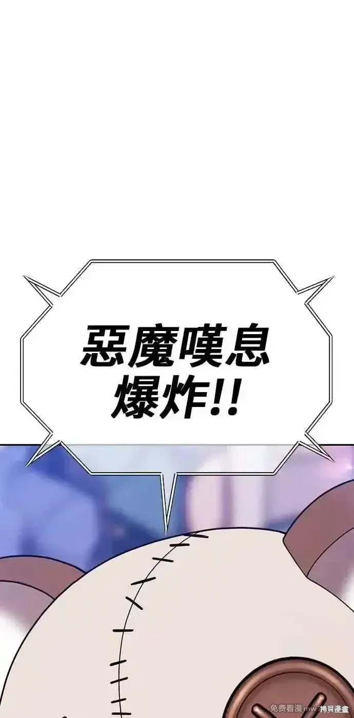 漫画《99强化木棍》第二季 第33话第28张图