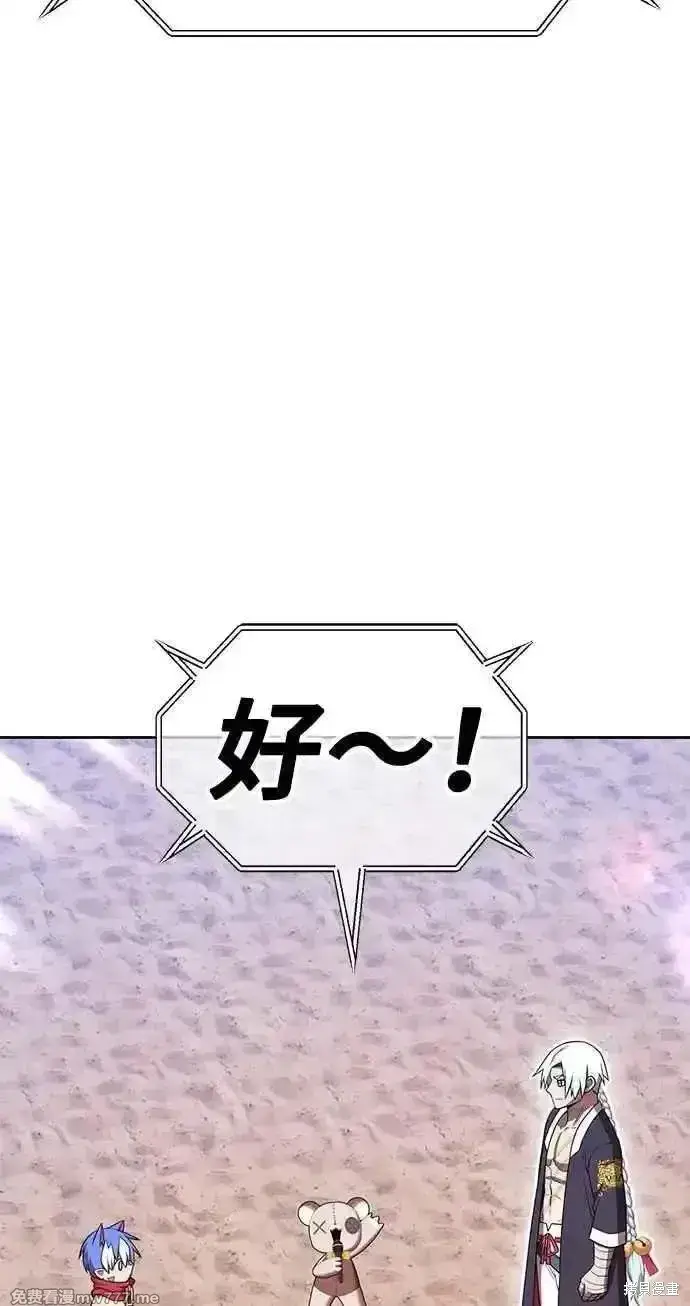 漫画《99强化木棍》第二季 第33话第286张图