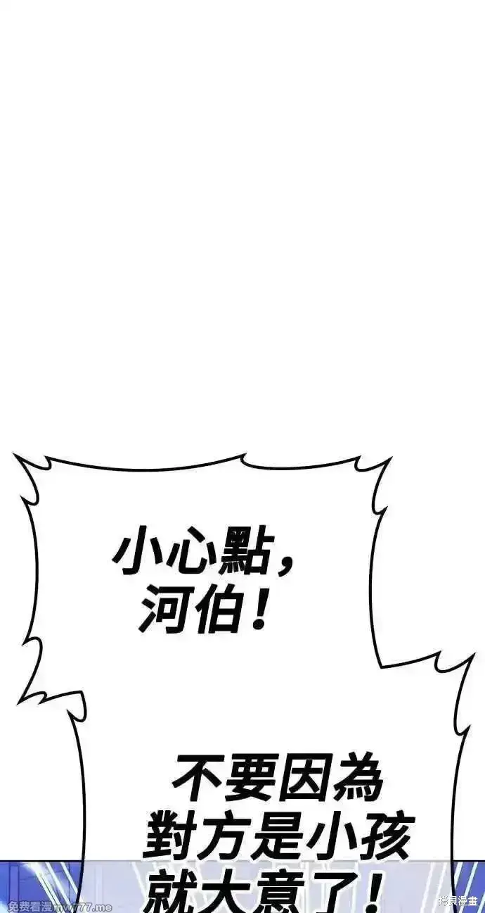 漫画《99强化木棍》第二季 第33话第292张图