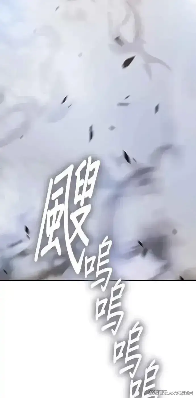 漫画《99强化木棍》第二季 第33话第30张图