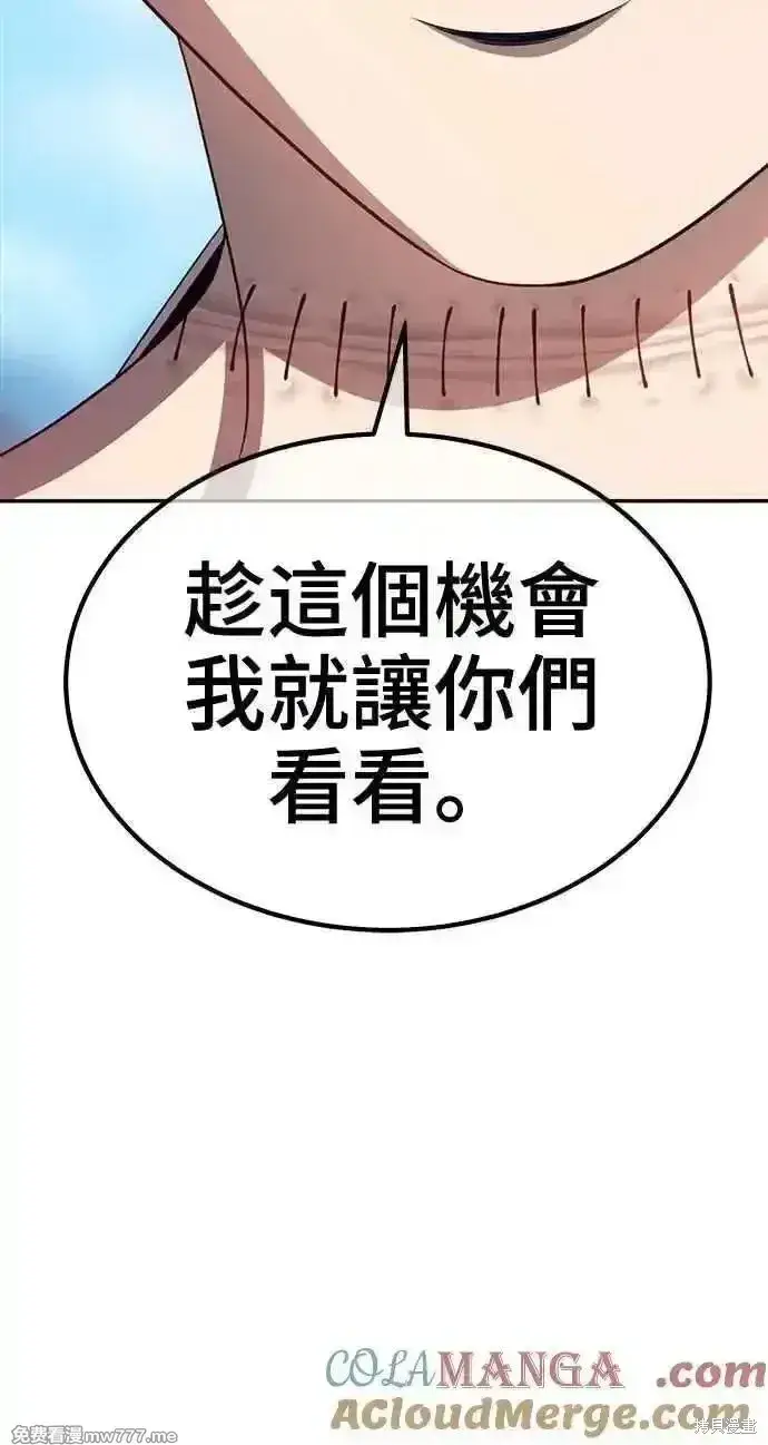 漫画《99强化木棍》第二季 第33话第301张图