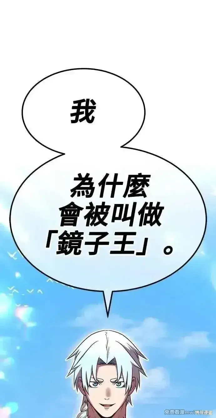 漫画《99强化木棍》第二季 第33话第302张图