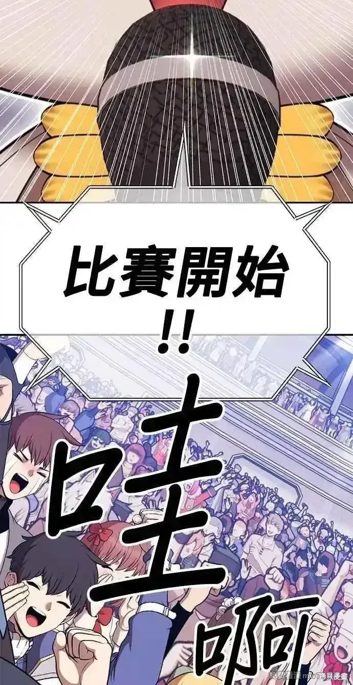 漫画《99强化木棍》第二季 第33话第306张图