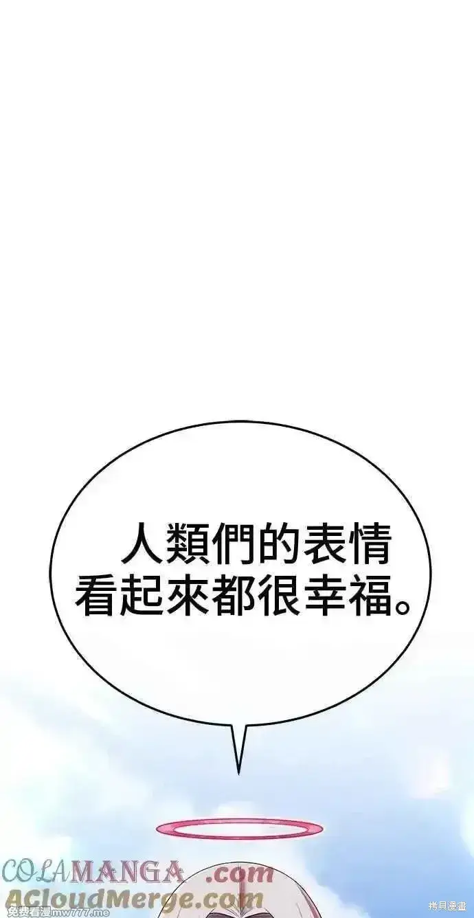 漫画《99强化木棍》第二季 第33话第313张图