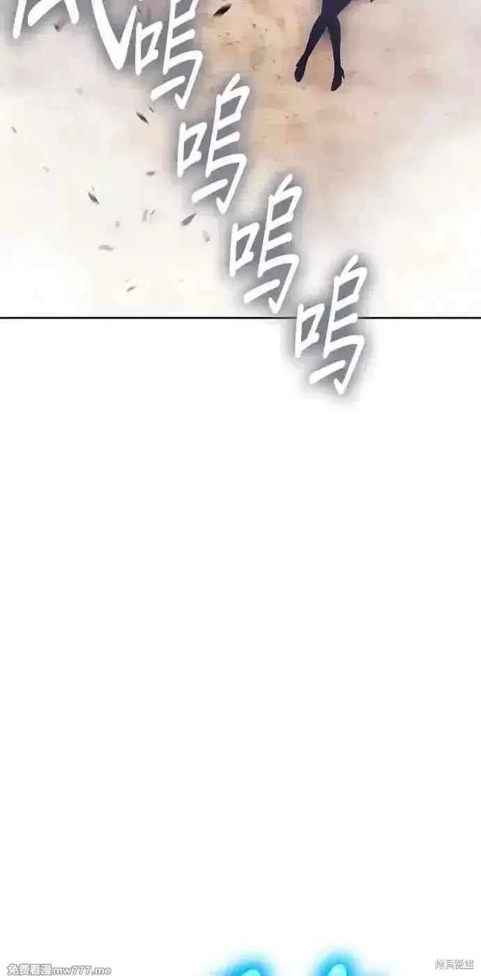 漫画《99强化木棍》第二季 第33话第32张图