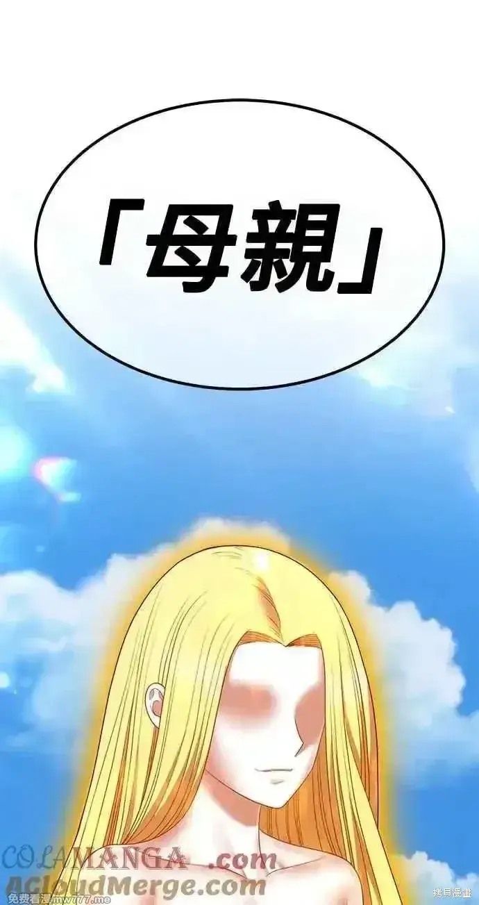 漫画《99强化木棍》第二季 第33话第321张图
