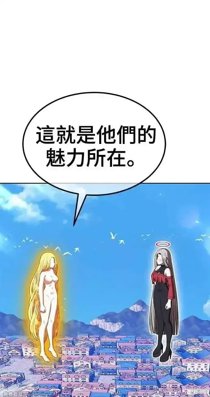 漫画《99强化木棍》第二季 第33话第324张图