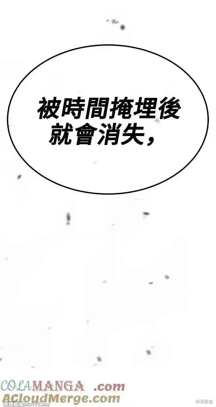 漫画《99强化木棍》第二季 第33话第329张图