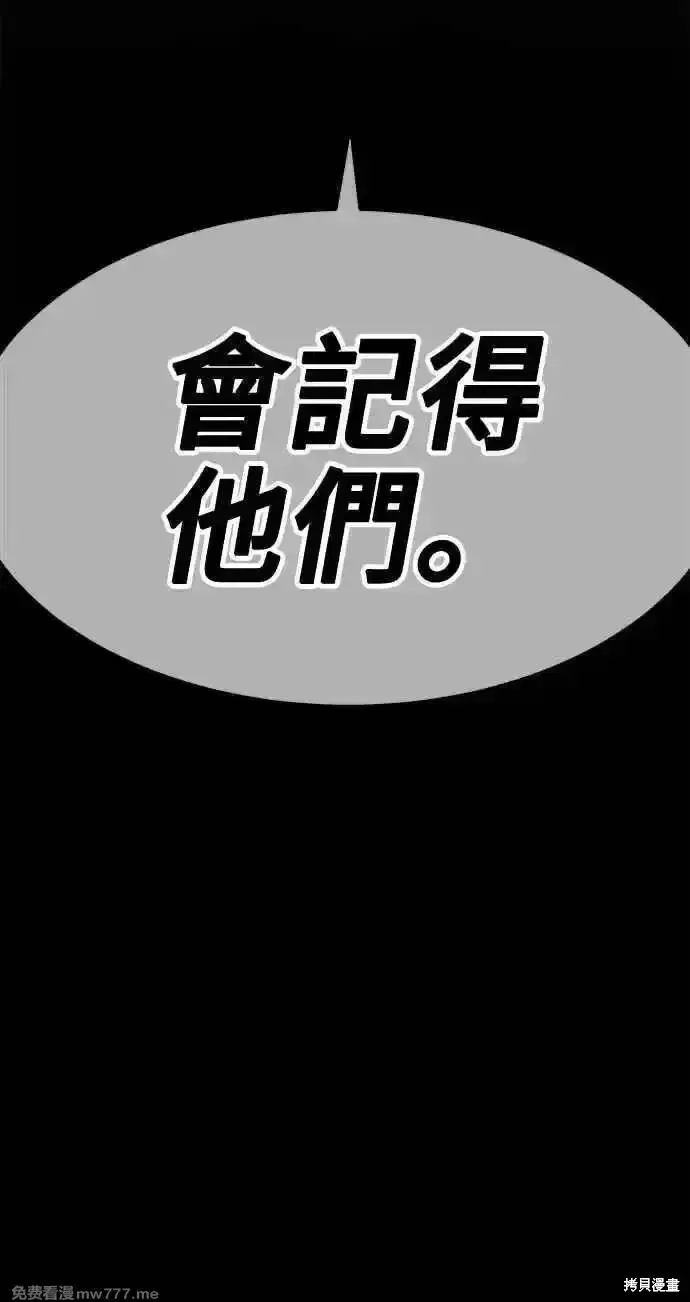 漫画《99强化木棍》第二季 第33话第332张图