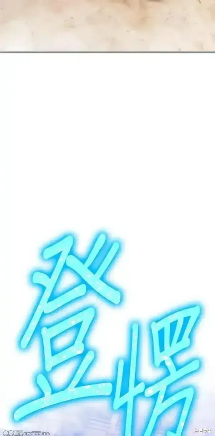 漫画《99强化木棍》第二季 第33话第35张图