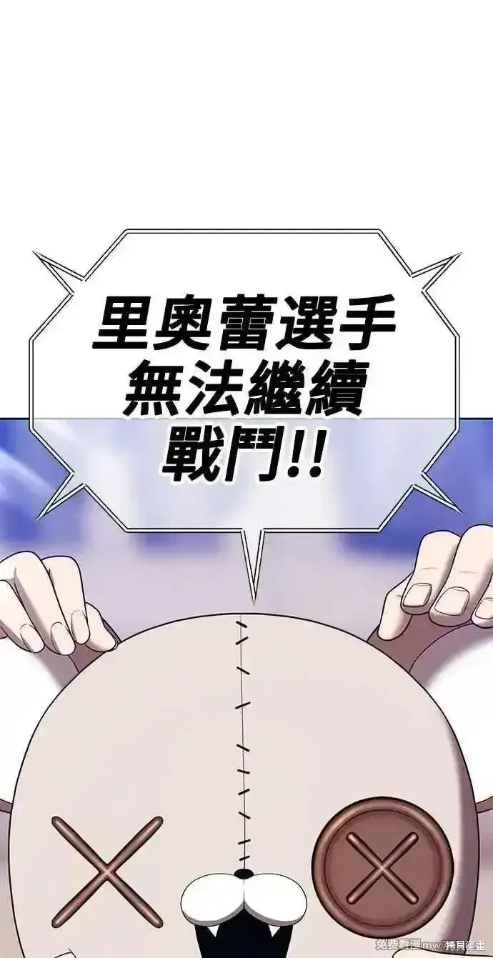 漫画《99强化木棍》第二季 第33话第38张图
