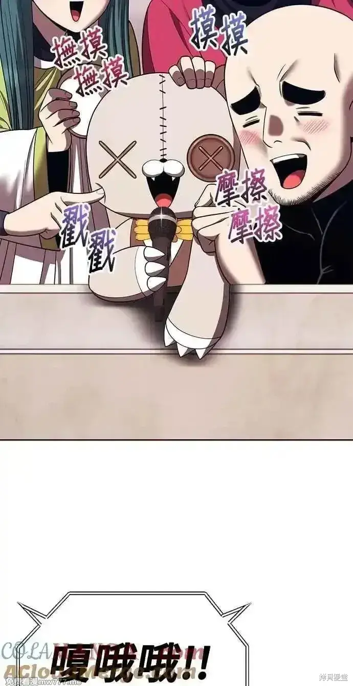 漫画《99强化木棍》第二季 第33话第41张图