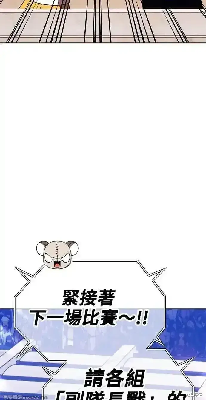 漫画《99强化木棍》第二季 第33话第43张图