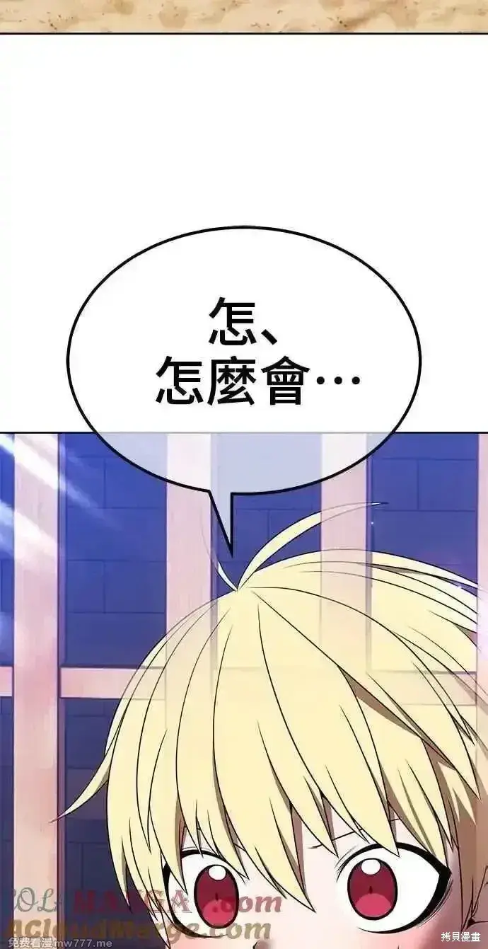 漫画《99强化木棍》第二季 第33话第45张图