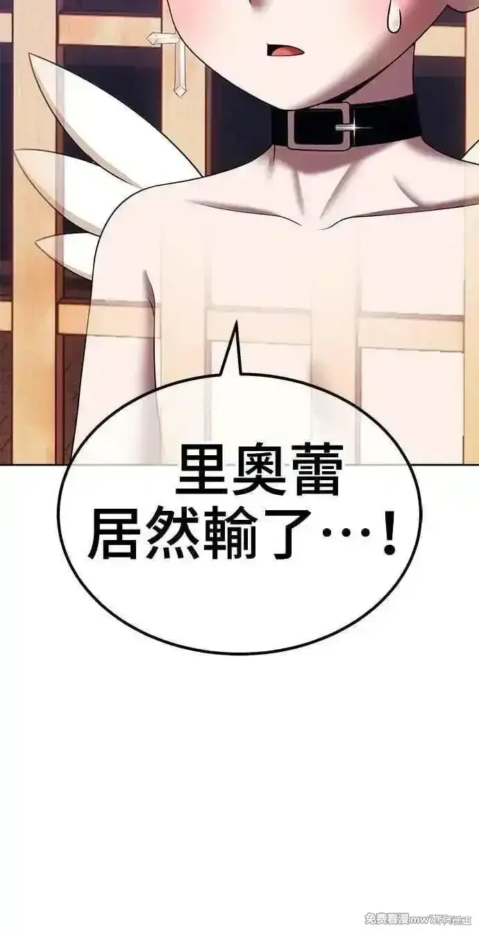 漫画《99强化木棍》第二季 第33话第46张图