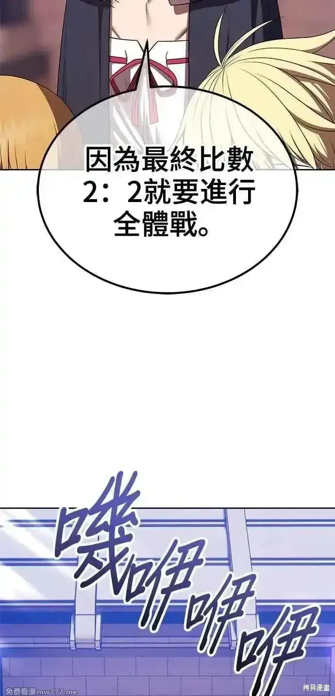 漫画《99强化木棍》第二季 第33话第48张图
