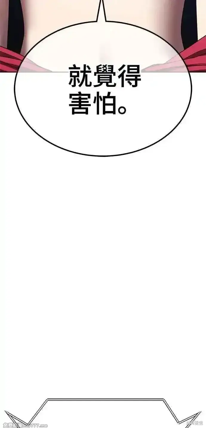 漫画《99强化木棍》第二季 第33话第52张图